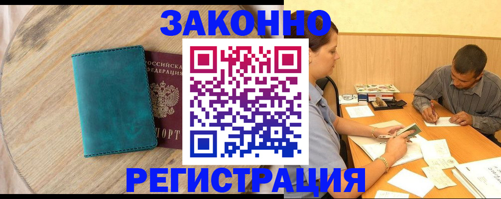 регистрация для дет. сада в Краснокаменске