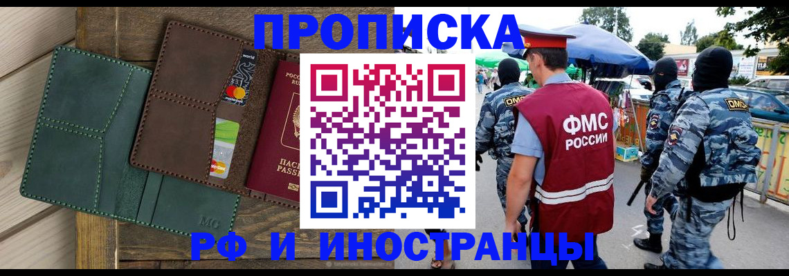 временная регистрация госуслуги в Краснокаменске